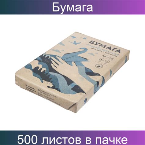 Кондопога Бумага для печати и письма потребительских форматов А4, 45г ...
