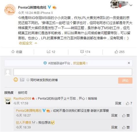 Lol：微博爆料亞運會名單確定遭網友熱議，rng全員可能性最大？ 每日頭條