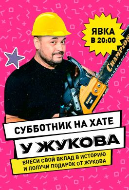 Субботник - РВБ Набережные Челны