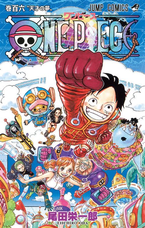 『one Piece』｜集英社『週刊少年ジャンプ』公式サイト