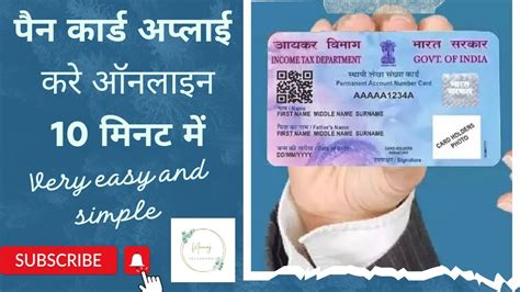 Online Apply For Pan Card Within 10 Minutes Pan Card Apply Karein