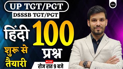 UP TGT PGT Hindi Practice SET UP TGT Hindi Previous Year Question