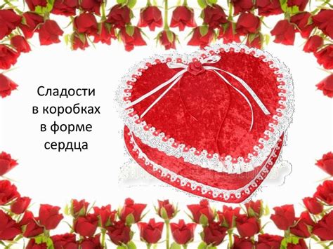 Легенда о Святом Валентине. День Святого Валентина в разных странах ...