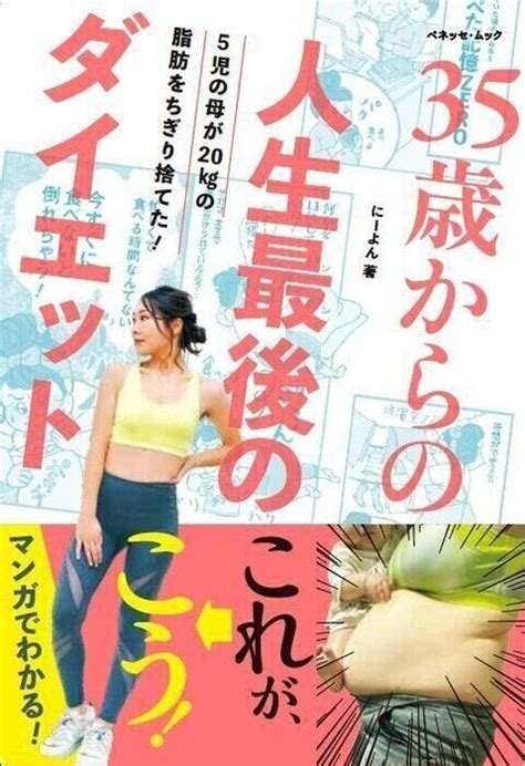 【年末年始で食べすぎた正月明け太り撃退！】ダイエット歴25年の小太り書店員が1週間で15kgやせた魔法のダイエット サンキュ！