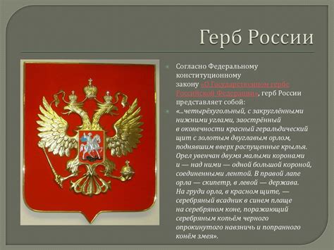 Россия - Родина моя. Символика России и Краснодарского края ...