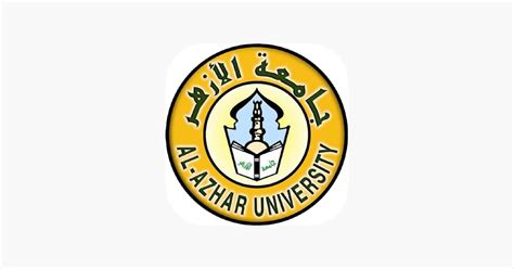 Halaman Unduh Untuk File Al Azhar University Logo Yang Ke 6