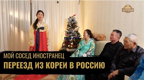 Корейцы в России \ Тонкости корейской кухни \ Влияние имени на судьбу ...