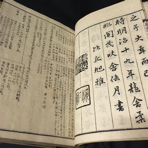 和本 冠導阿毘達磨倶舎論 全10冊 仏教 明治 漢文 古典籍和書｜売買されたオークション情報、yahooの商品情報をアーカイブ公開