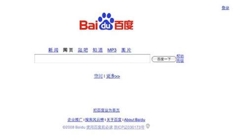 Los Puntos A Saber Sobre El Motor De B Squeda Chino Baidu