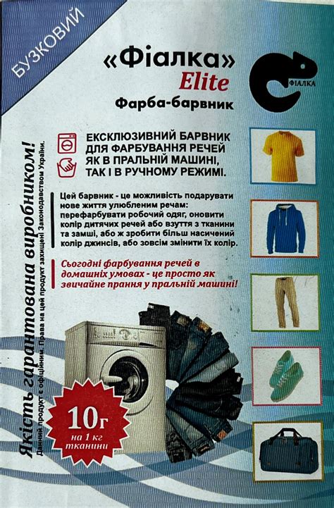 ᐉ Краситель для ткани Фіалка Elite Сиреневый (12271760)