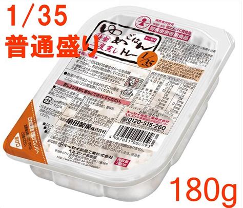 珍しい ゆめごはん1 25トレー 60食セット