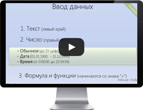Excel уроки, курсы Эксель для начинающих, обучение, видео
