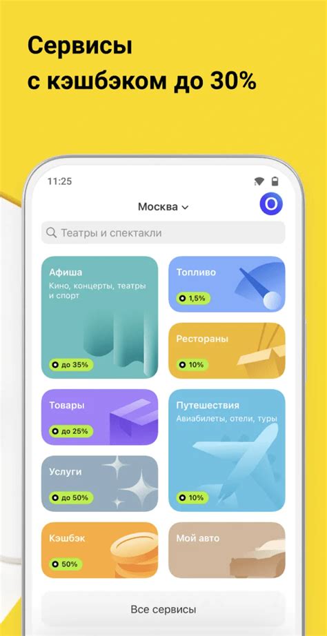 Тинькофф скачать на Android бесплатно