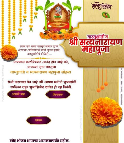 Pin By Vishal Jadhav On Pins By You Invitation Card Format Vastu