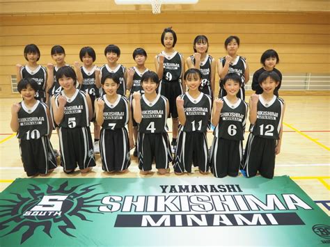 第54回全国ミニバス15女子山梨敷島南スポーツ少年団 月刊バスケットボールweb