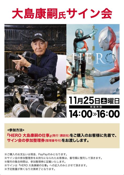 【11月25日土より《tsuburaya Convention 2023》で販売開始】販売アイテムのおさらいだ！ 墓場の画廊