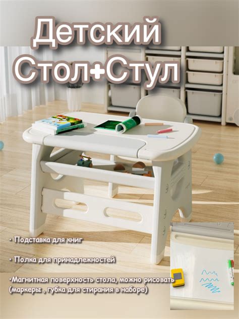Комплект детский стол + стул,50х17х78см - купить с доставкой по ...