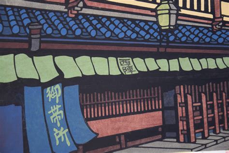 Limited Edition Mid Century Modern Japanese Woodblock Print For Sale At