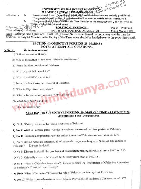 University Of Balochistan Ma Msc Political Science Past Paper 2016 Govt