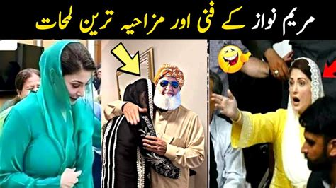 Maryam Nawaz Most Funny Speeches Part 3 Aina Tv YouTube