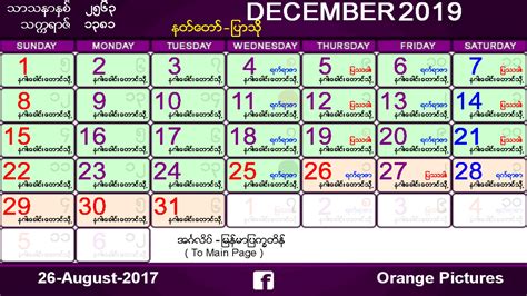 Myanmar Calendar 2024 April Cool Perfect The Best Incredible Ramadan