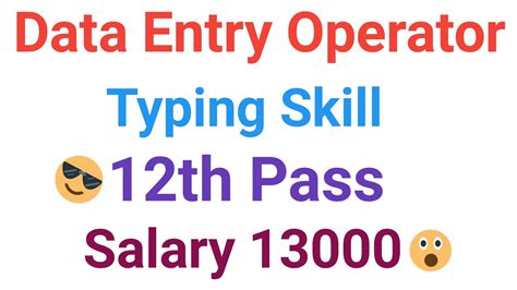 Data Entry Operator Back Office Job Semma Jobs Salary 13000 Tamil Data Entry