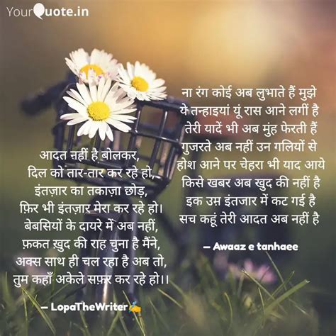 आदत नहीं है बोलकर दिल क Quotes And Writings By Lopamudra Pal