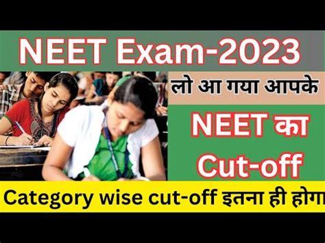 NEET Cut Off 2023 Category Wise Cut Off NEET Cut Off For MBBS 2023