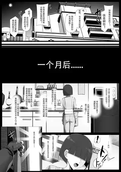 Oshikake Ojikei Dekachichi Boyish Inma Nhentai Hentai Doujinshi And Manga