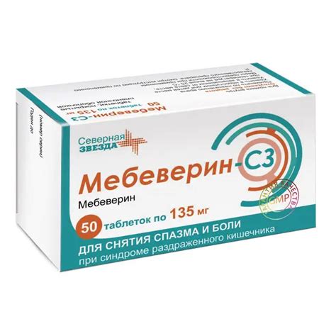 Mediscom.com.coMebeverine 135 mg - [50 tablets]