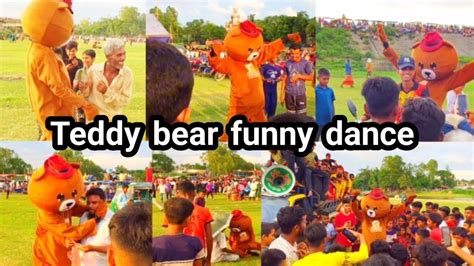 টেডি বিয়ার পাগলা ডান্স Teddy Bear Funny Dance S Teddy Bear Youtube