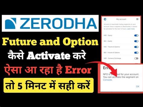 Zerodha Me F O Kaise Activate Kare How To Activate Future And Option