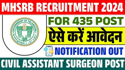 MHSRB Recruitment 2024 Apply Online For 435 Civil Assistant Surgeon Post