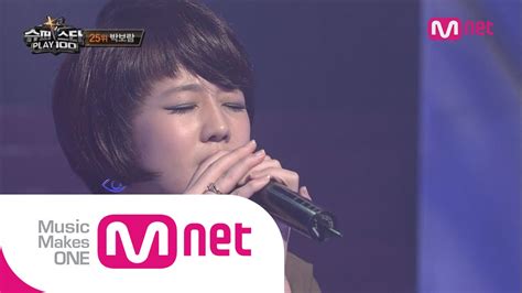 Mnet 슈퍼스타k Play 100 Ep04 박보람 세월이 가면 Youtube