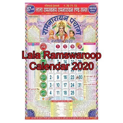 Kalender Lala Ramswaroop Calendar Modern Present Updated