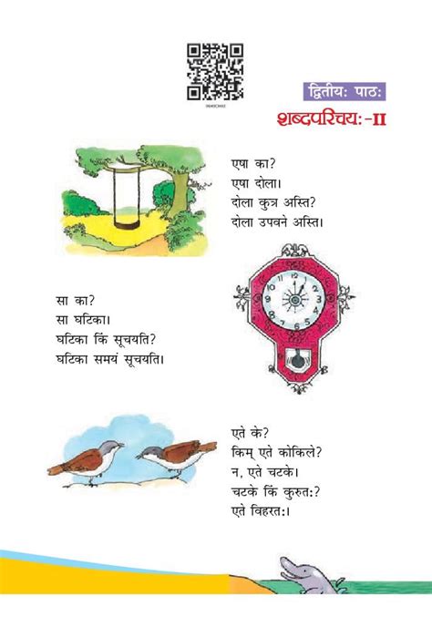 Ncert Book Class 6 Sanskrit Chapter 2 शब्दपरिचयः Ii Pdf Aglasem