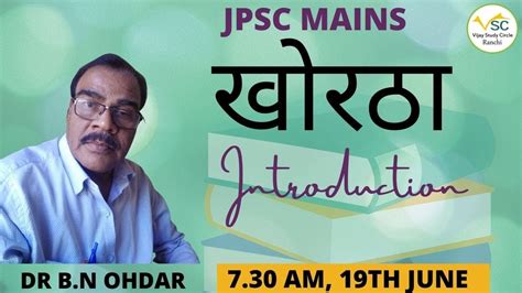 Th Jpsc Mains Khortha Introduction Class Syllabus Discussion By B