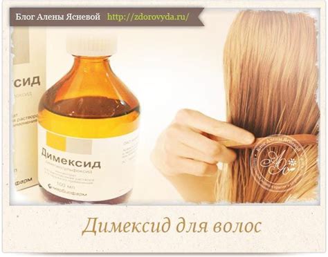 Димексид для волос | Касторовое масло для волос, Домашние маски для ...
