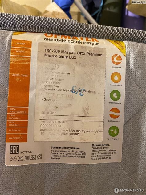 Матрас ортопедический Орматек Orto Premium Middle Grey Lux ...