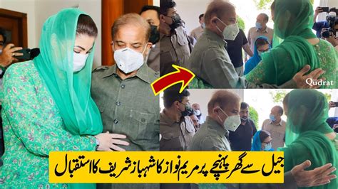 Pmln Maryam Nawaz Welcome Shahbaz Sharif After Release From Jail 23