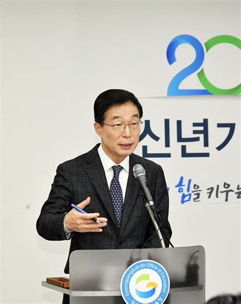 임종식 경북교육감 소통·나눔·성장으로 따뜻한 교육 실현 네이트 뉴스