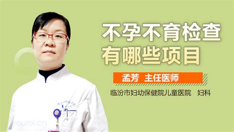 男性不育怎么检查 男性不育检查哪些项目中华康网