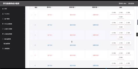 【附源码】计算机毕业设计JAVA学习自律养成小程序后台_毕业设计小程序代码获取,java-CSDN博客
