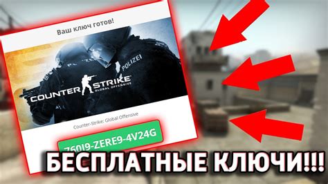 БЕСПЛАТНЫЕ STEAM КЛЮЧИ!!! | КАК БЕСПЛАТНО ПОЛУЧИТЬ ИГРУ В СТИМ!!! (CS ...