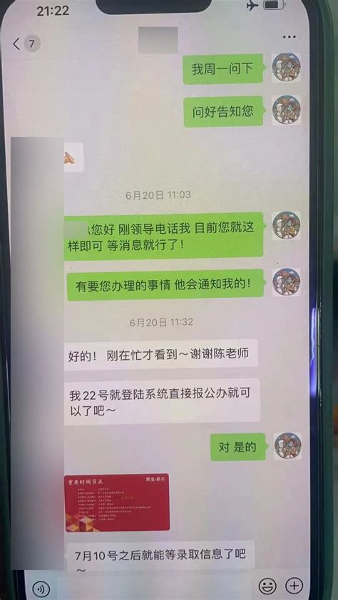 【百日行动】静安警方破获了一起以安排孩子上学为由骗取他人钱财的诈骗案件