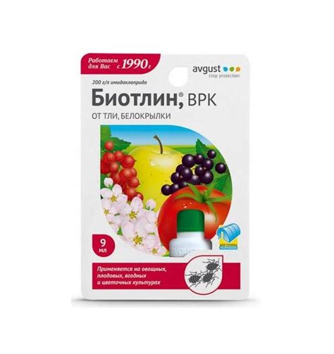 Биотлин амп.9мл от ТЛИ и др.АВГ