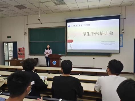 计算机与数据科学学院开展2022年上半年度学生干部培训大会 河南城建学院计算机与数据科学学院