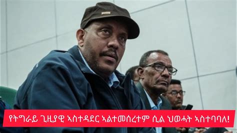 Daily Amharic News March New