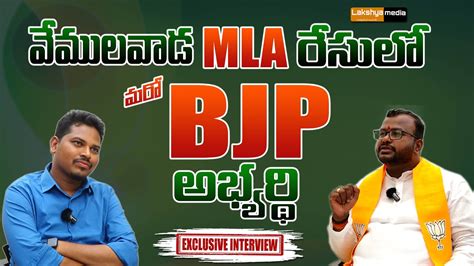 KARANDLA MADHUKAR LATEST INTERVIEW 2023 PROMO BJP LEADER MADHUKAR