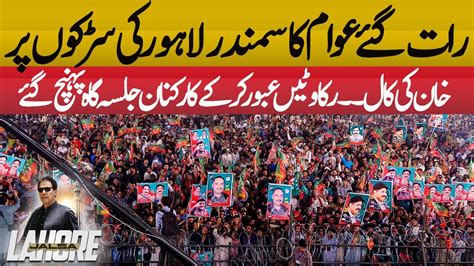 Live Pti Jalsa Gah Lahore Exclusive Updates From Pti Jalsa Gah